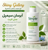 ابرسان ریچ سیمپل
